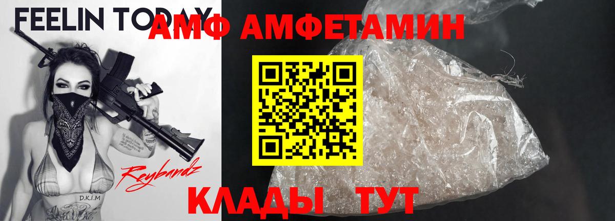 АМФЕТАМИН Premium  Амфетамин  Еманжелинск  Вход с VPN 