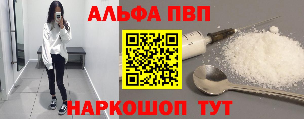Мефедрон кристаллы  A-PVP СОЛЬ   Еманжелинск  COCAIN  Вход с VPN  Меф  МАРИХУАНА 