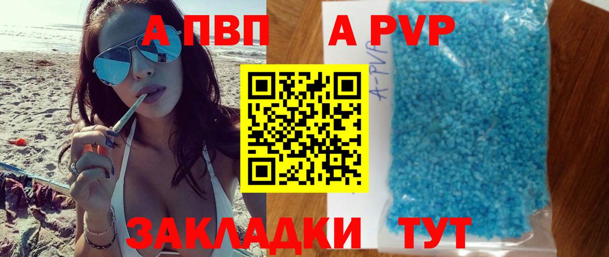 A-PVP кристаллы  А ПВП крисы CK  Вход с VPN  APVP  Еманжелинск 