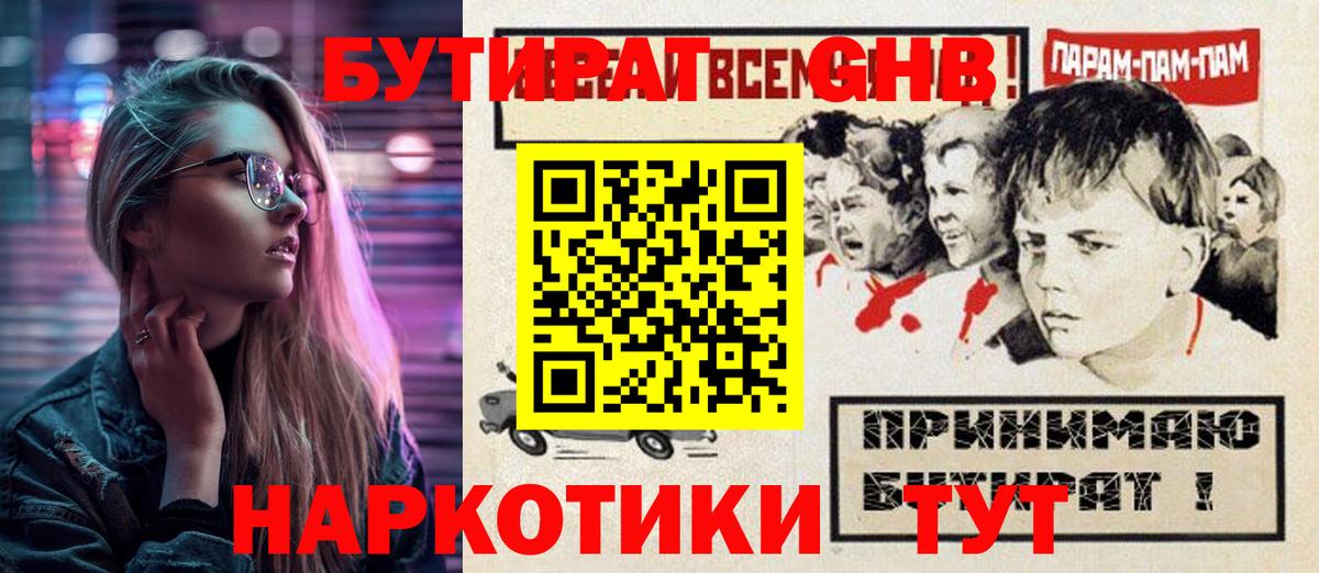 Меф Еманжелинск
