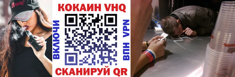 Кокаин VHQ  дарнет шоп  Еманжелинск 
