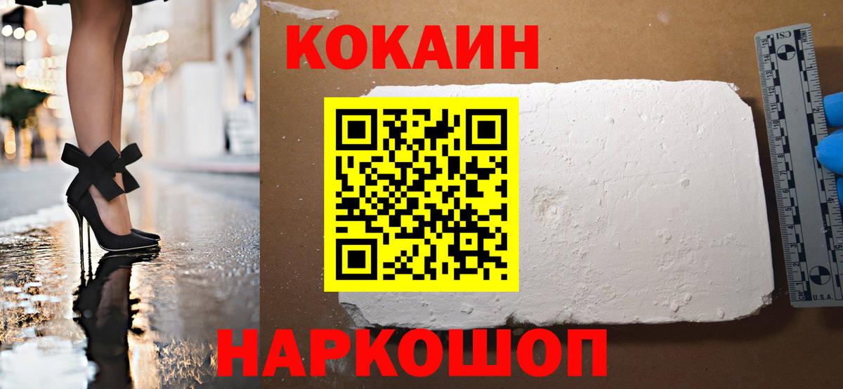 Cocaine 98%  Вход с VPN  Еманжелинск  Cocaine Columbia 