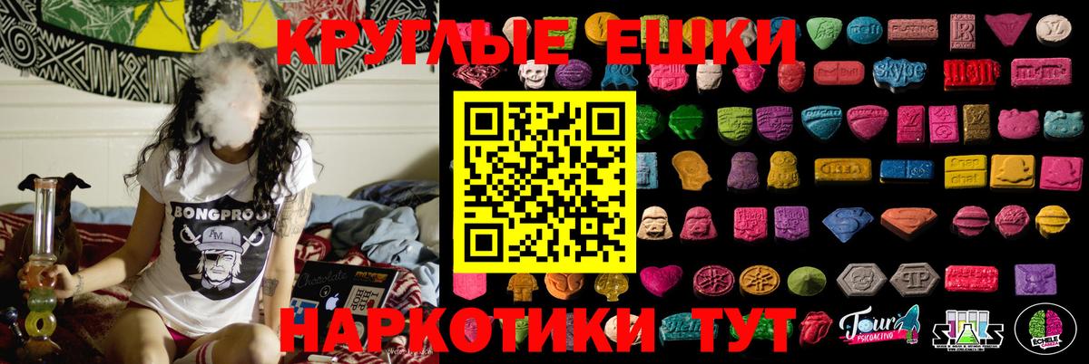 МЕГА ссылки  Вход с VPN  ЭКСТАЗИ  Еманжелинск  Ecstasy 280 MDMA 