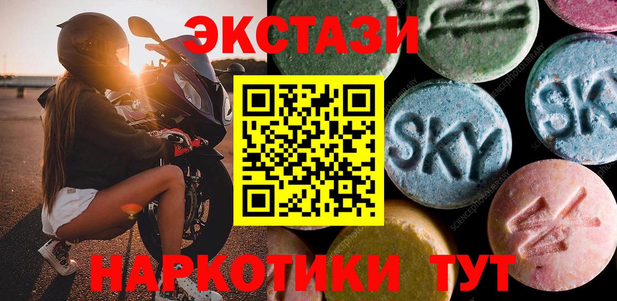 Экстази диски Еманжелинск