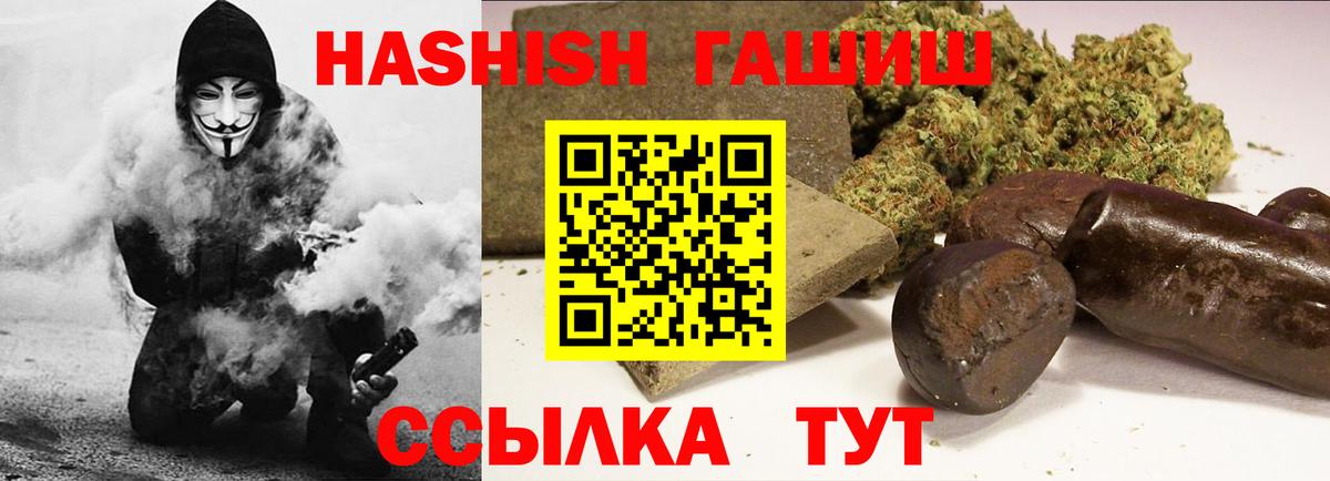 Гашиш  Вход с VPN  Еманжелинск  ГАШИШ hashish  ГАШИШ AMNESIA HAZE 