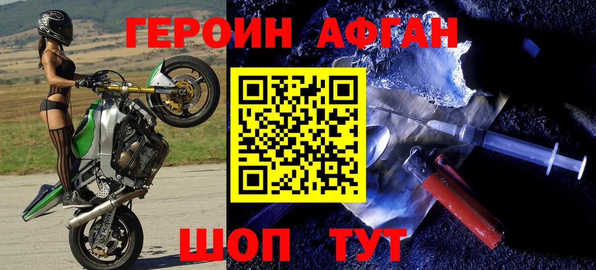 Еманжелинск  Героин  Вход с VPN  ГЕРОИН хмурый 