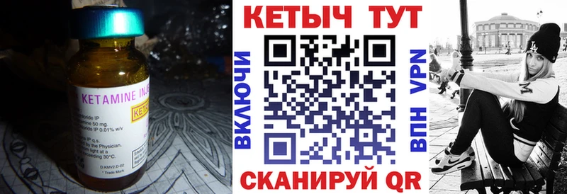 Кетамин VHQ Еманжелинск