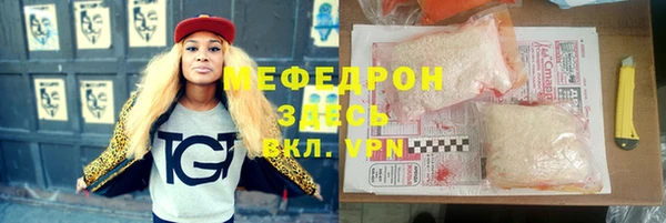 мефедрон Балабаново