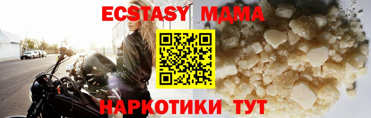 МДМА crystal  Вход с VPN  МДМА кристаллы  Еманжелинск 
