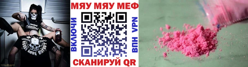 Меф 4 MMC  Еманжелинск 