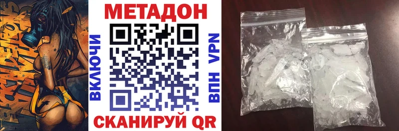 Метадон VHQ  блэк спрут зеркало  Еманжелинск 