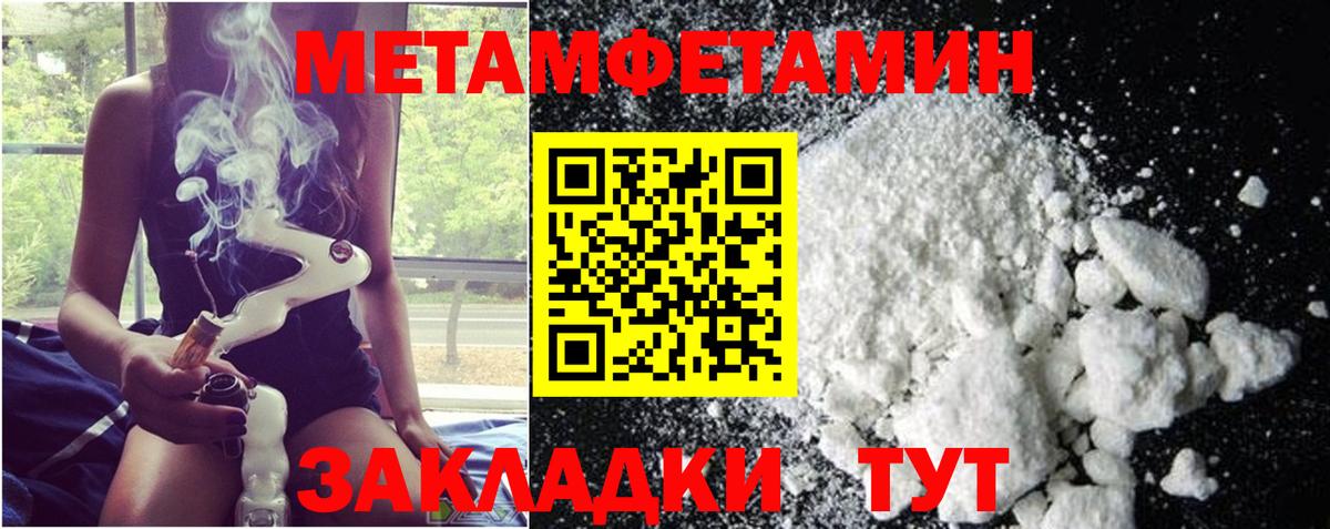 МЕТАМФЕТАМИН мет Еманжелинск