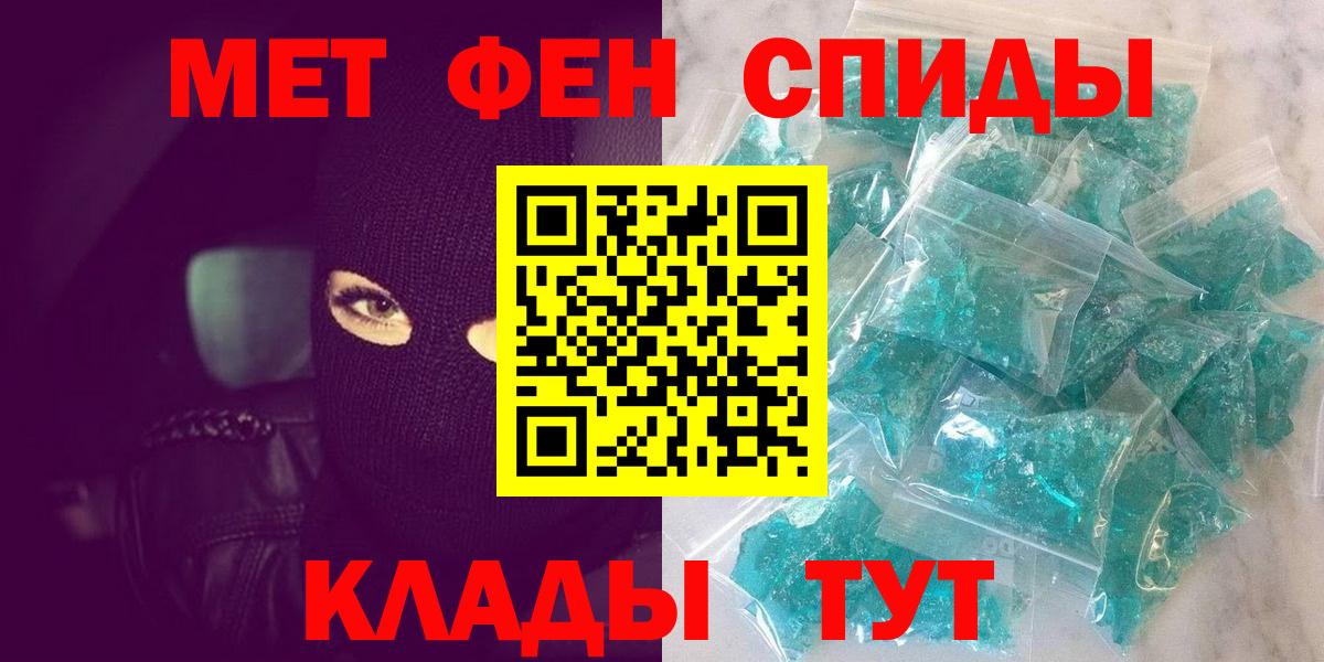 Первитин Декстрометамфетамин 99.9%  Первитин  Еманжелинск  Первитин Декстрометамфетамин 99.9%  Вход с VPN 