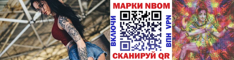Марки NBOMe 1,5мг  Еманжелинск 