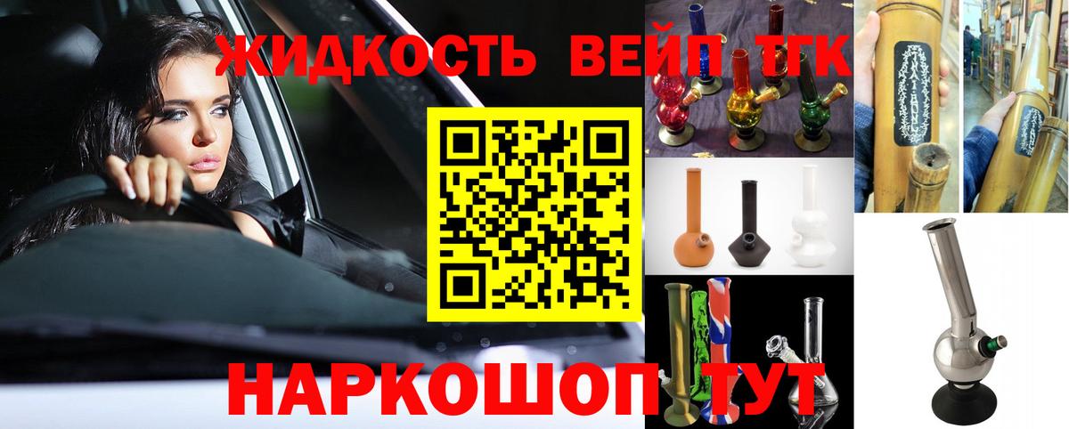 ТГК THC oil Еманжелинск