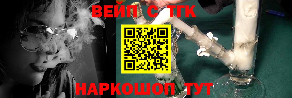 ТГК THC oil  Дистиллят ТГК жижа  Еманжелинск  Вход с VPN 
