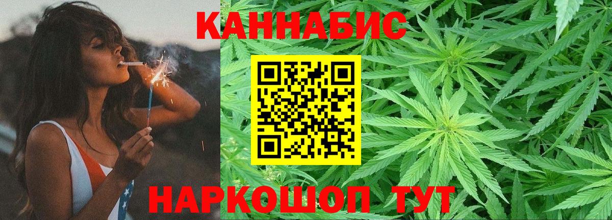 Бошки Шишки план  Вход с VPN  Канабис THC 21%  Каннабис планчик  Еманжелинск 